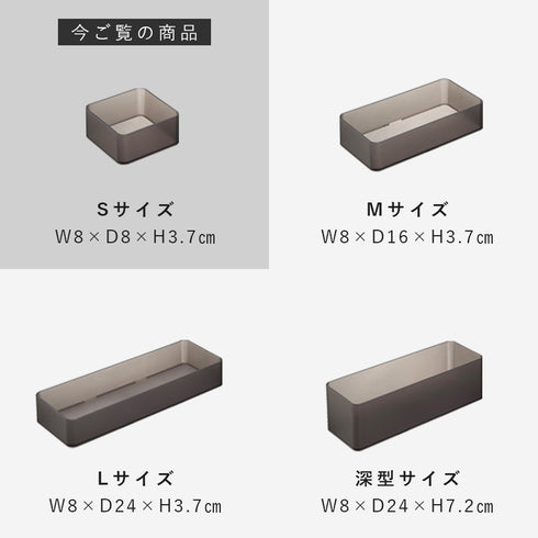 底がクリア 縦横重ねられる引き出し整理収納ケース タワー S 2個組.|s17